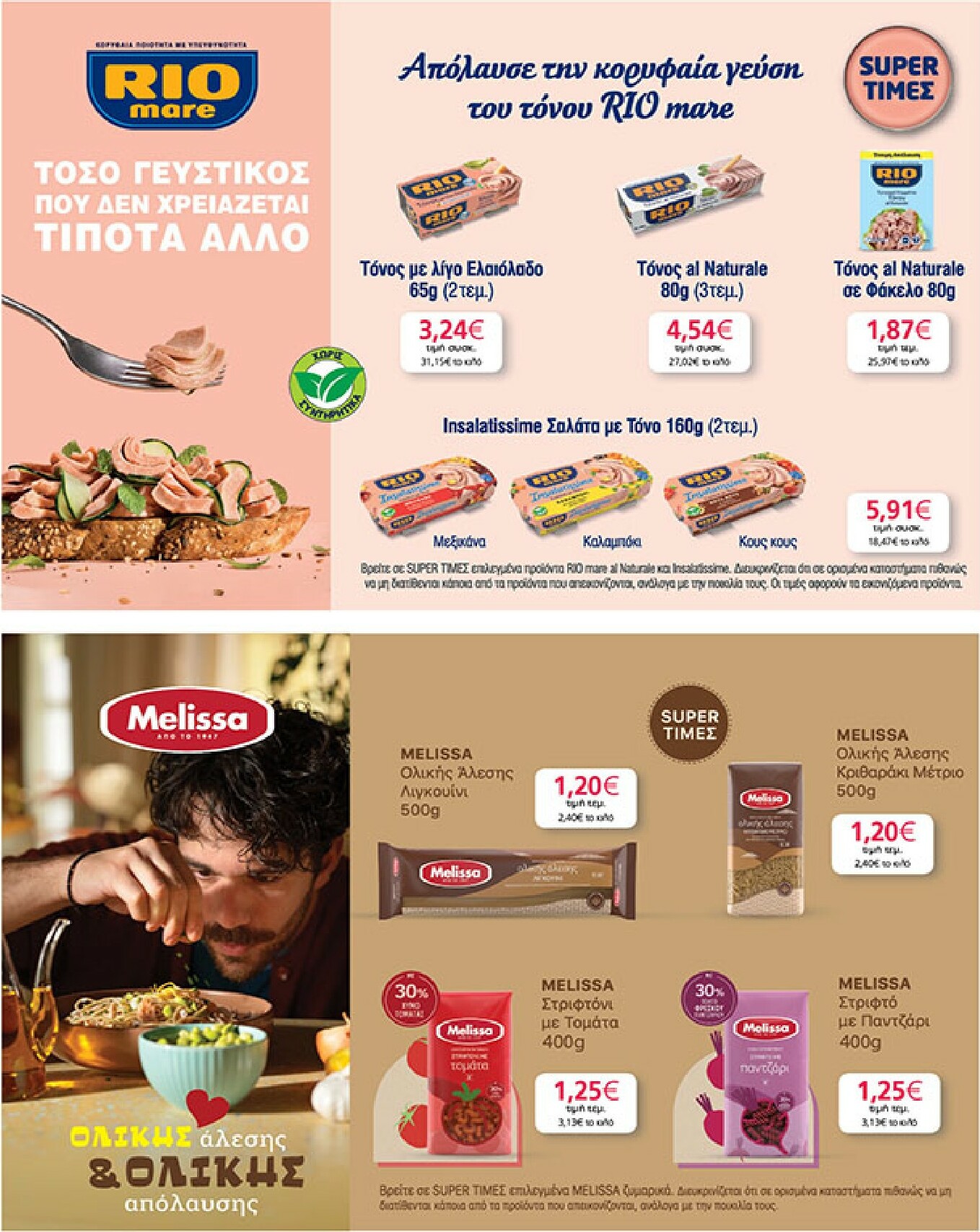 my-market - My Market φυλλάδιο έγκυρο από 21/01 - 03/02 - page: 29