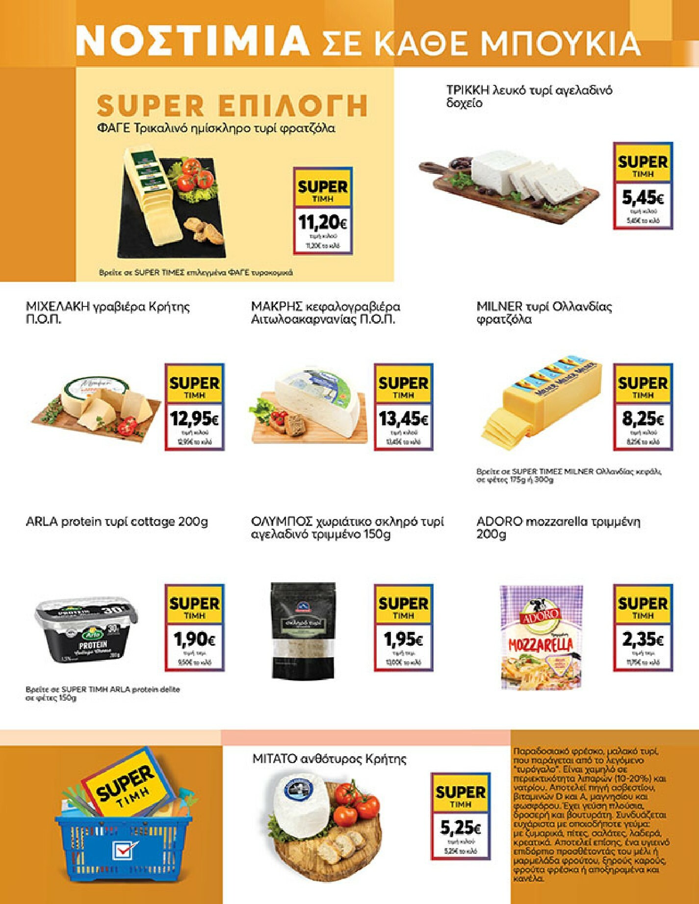 my-market - My Market φυλλάδιο έγκυρο από 21/01 - 03/02 - page: 5