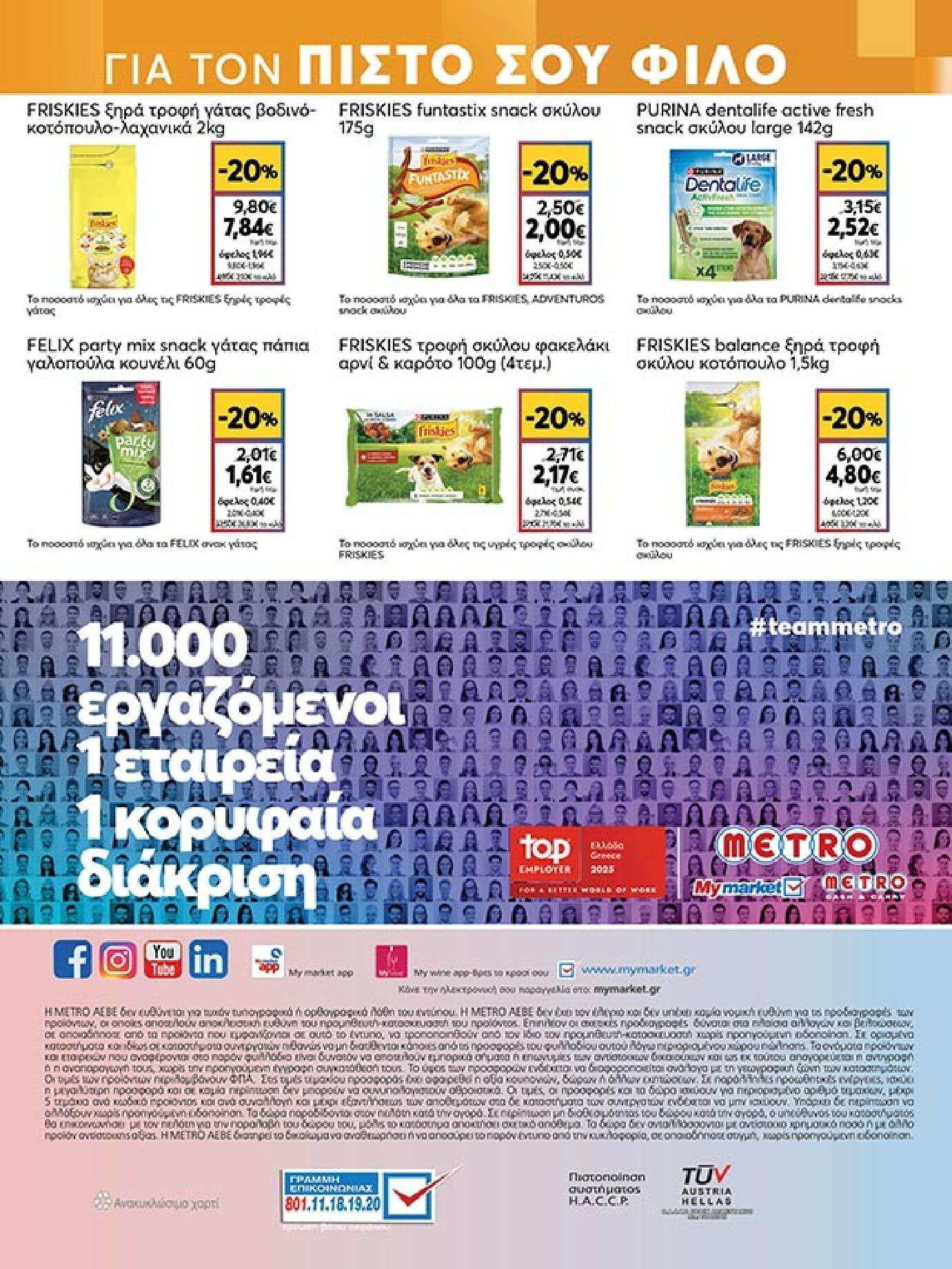 my-market - My Market φυλλάδιο έγκυρο από 21/01 - 03/02 - page: 36