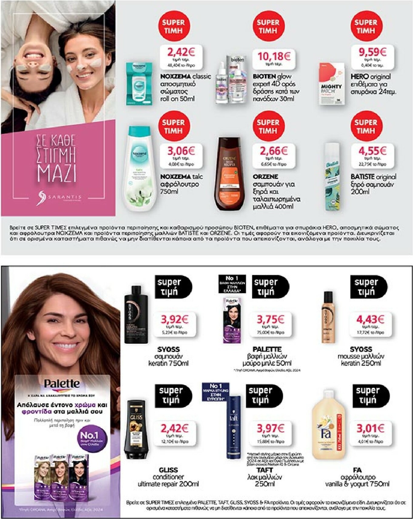 my-market - My Market φυλλάδιο έγκυρο από 21/01 - 03/02 - page: 35