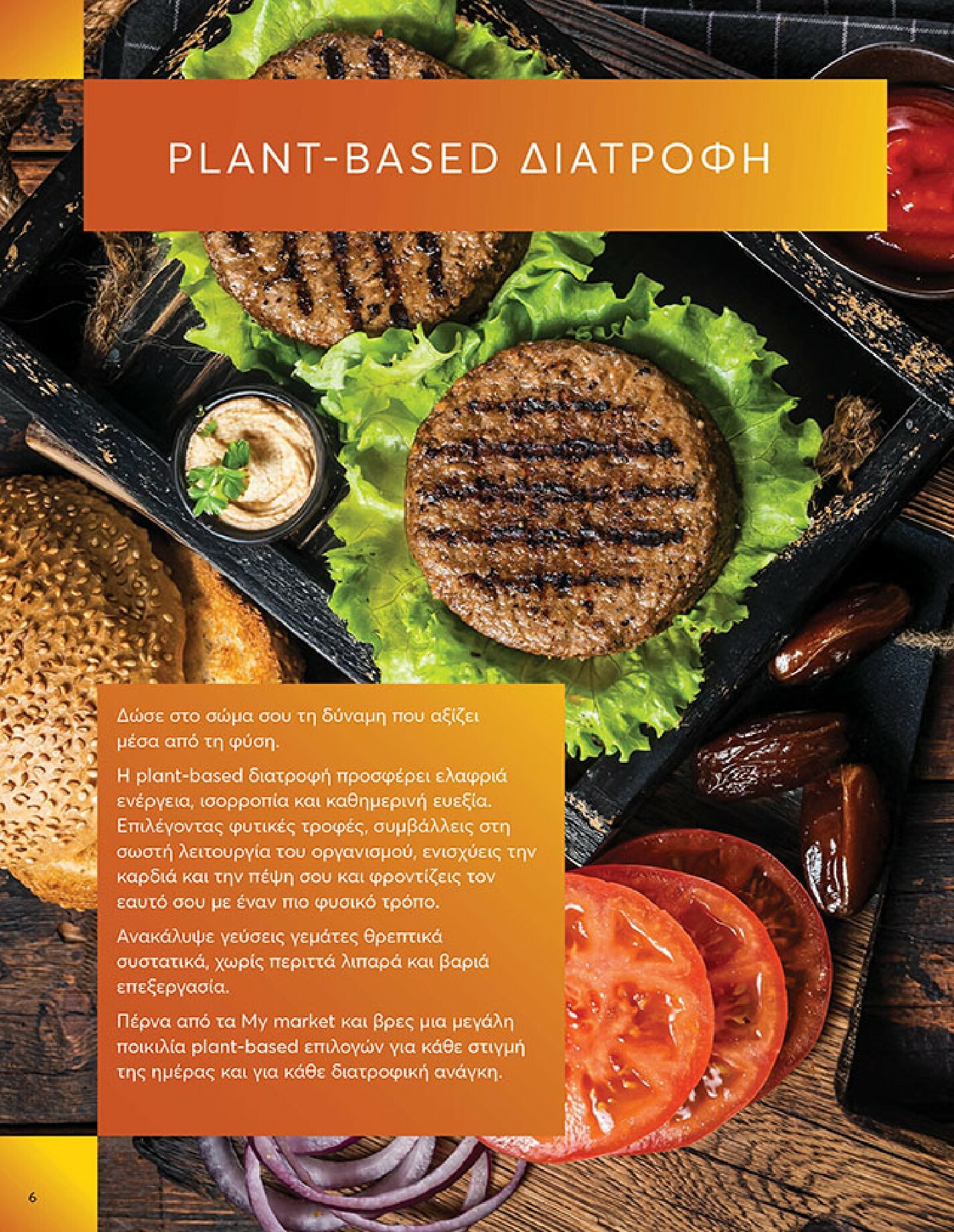 my-market - My Market φυλλάδιο έγκυρο από 21/01 - 03/02 - page: 6