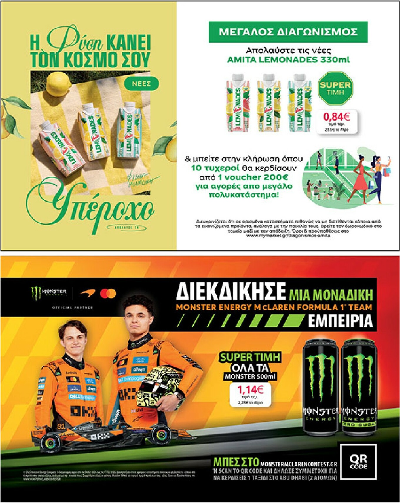 my-market - My Market φυλλάδιο έγκυρο από 04/02/2026 - 17/02/2026 - page: 28