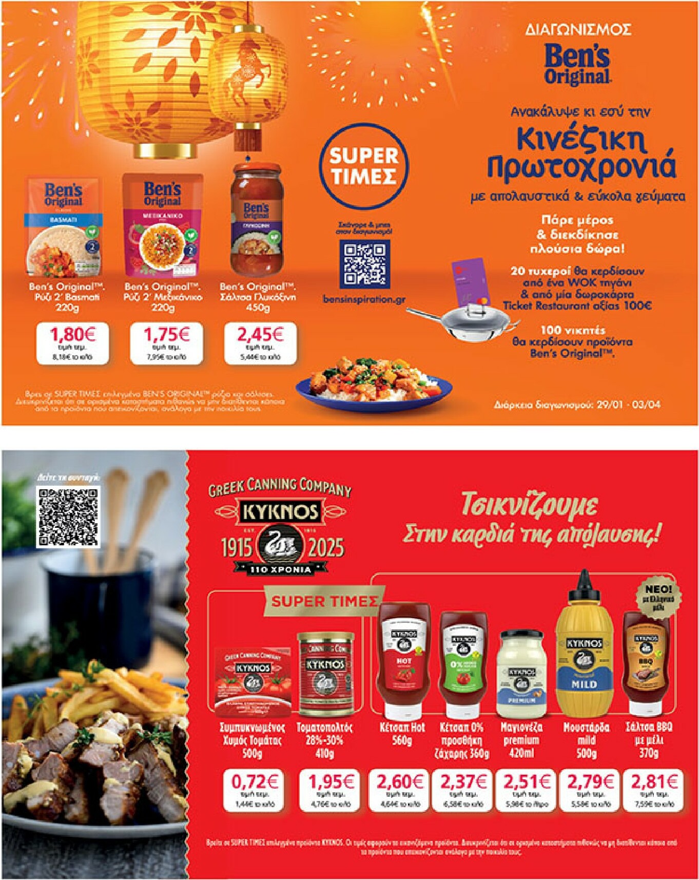 my-market - My Market φυλλάδιο έγκυρο από 04/02/2026 - 17/02/2026 - page: 31