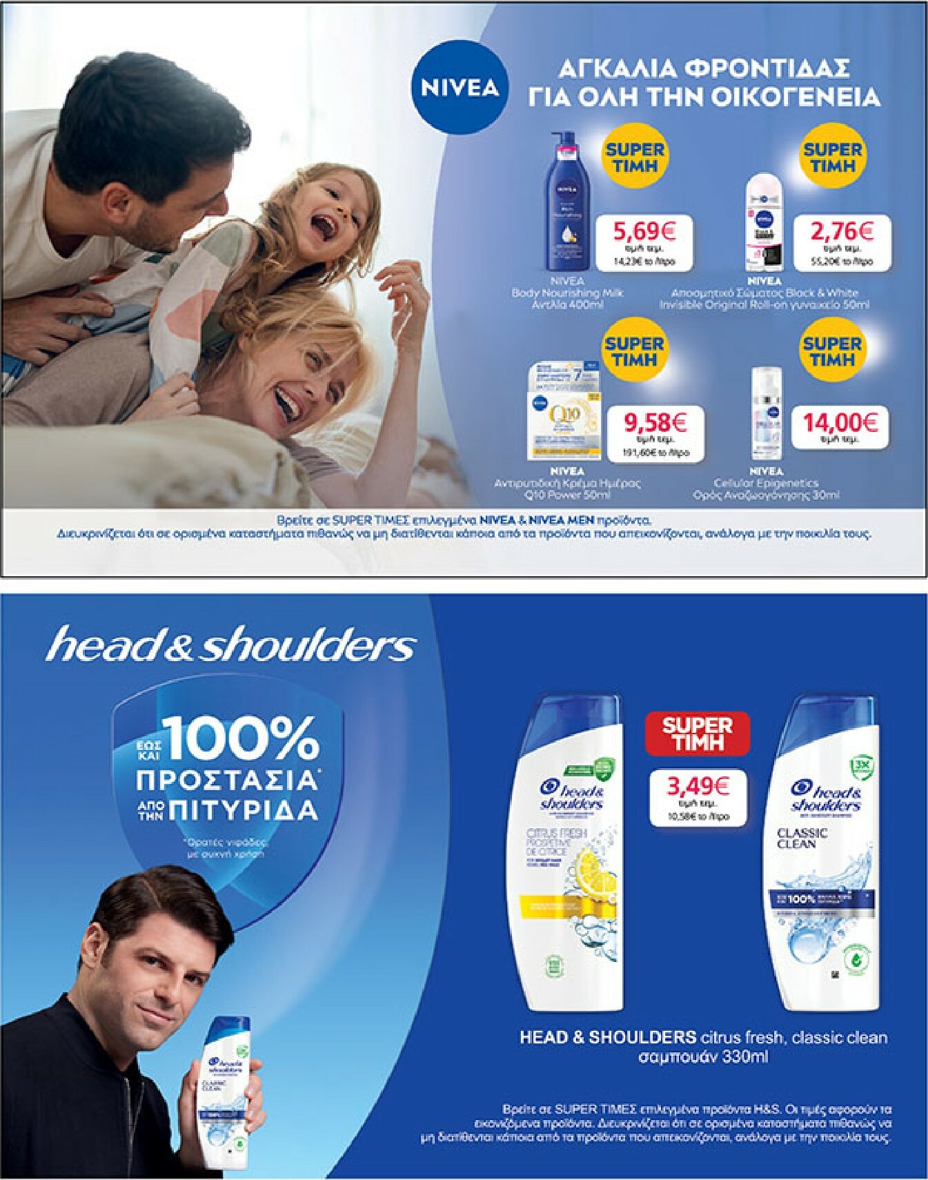 my-market - My Market φυλλάδιο έγκυρο από 04/02/2026 - 17/02/2026 - page: 36