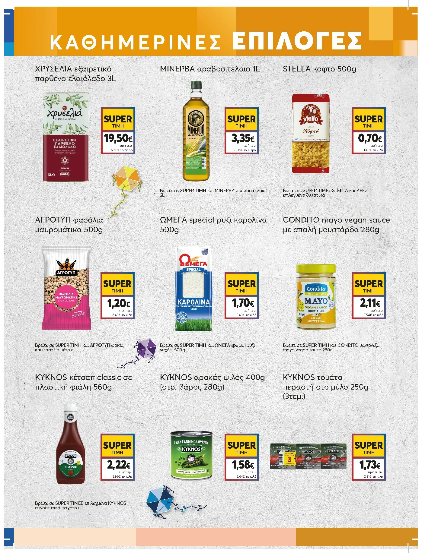 my-market - My Market φυλλάδιο έγκυρο από 11/02/2026 - 24/02/2026 - page: 5