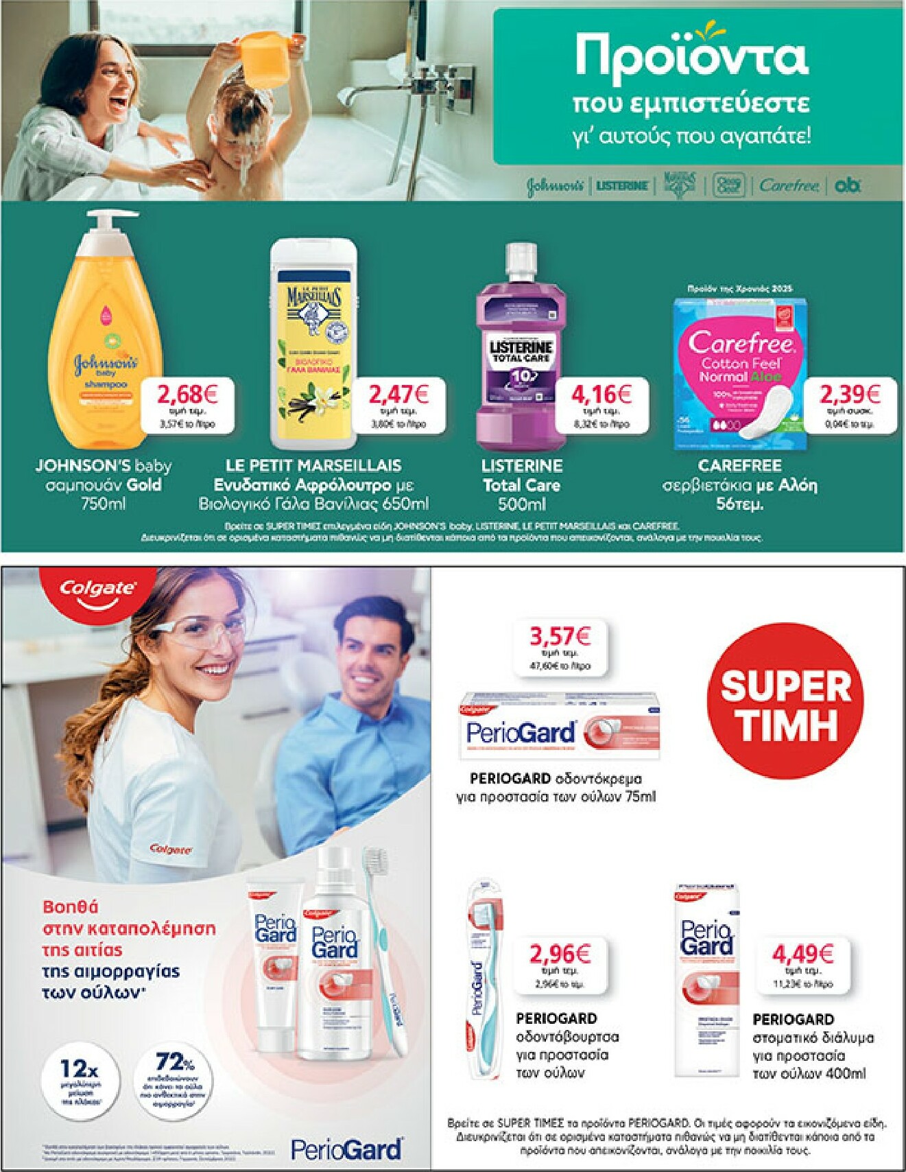 my-market - My Market φυλλάδιο έγκυρο από 18/02/2026 - 03/03/2026 - page: 39