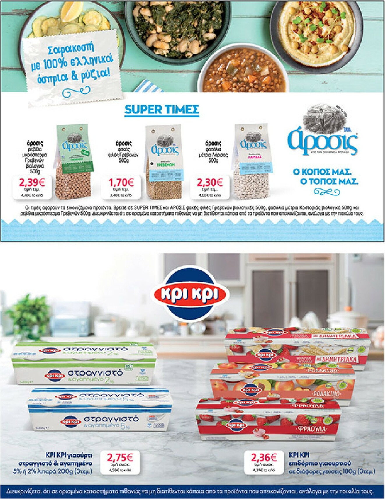 my-market - My Market φυλλάδιο έγκυρο από 18/02/2026 - 03/03/2026 - page: 25