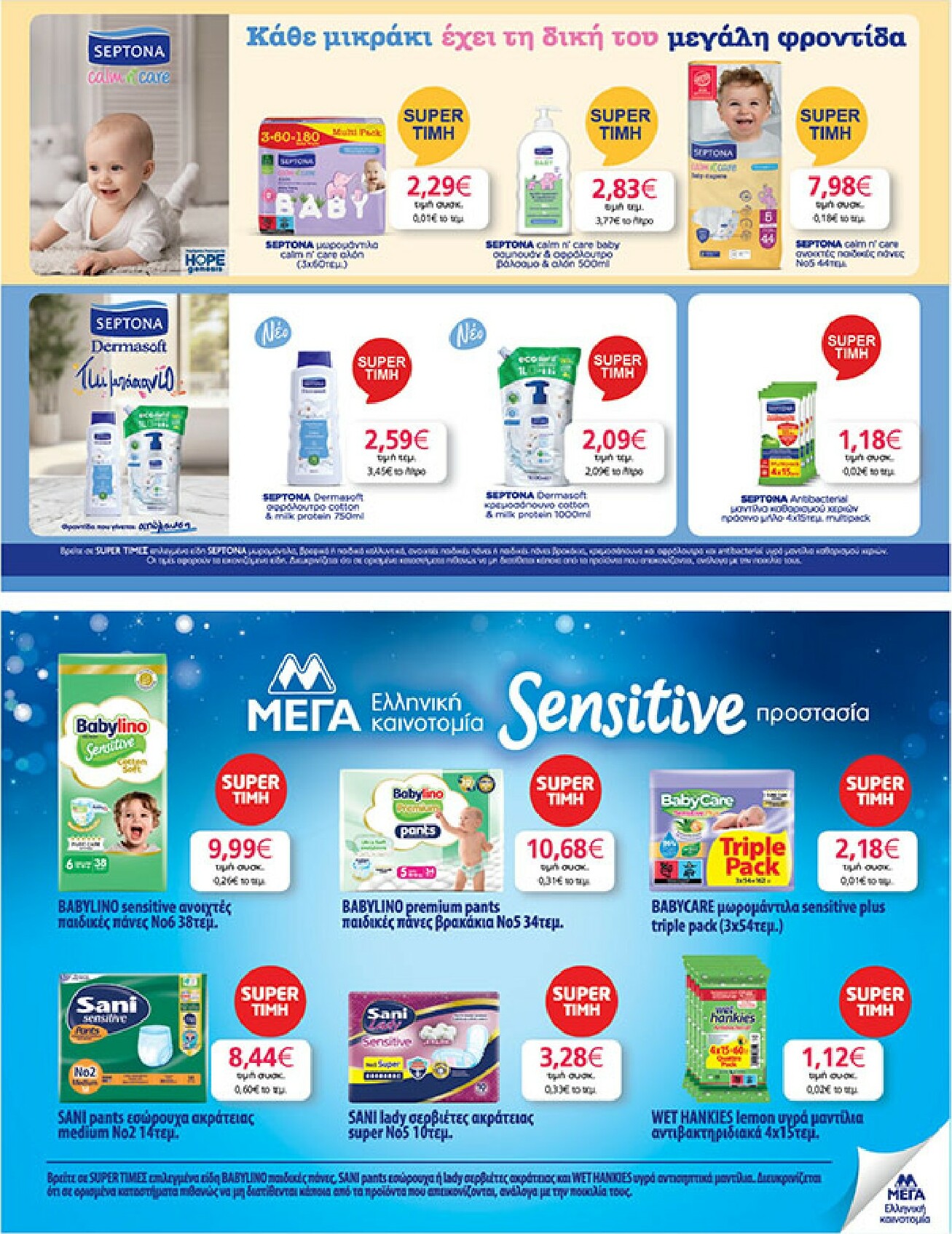 my-market - My Market φυλλάδιο έγκυρο από 18/02/2026 - 03/03/2026 - page: 37