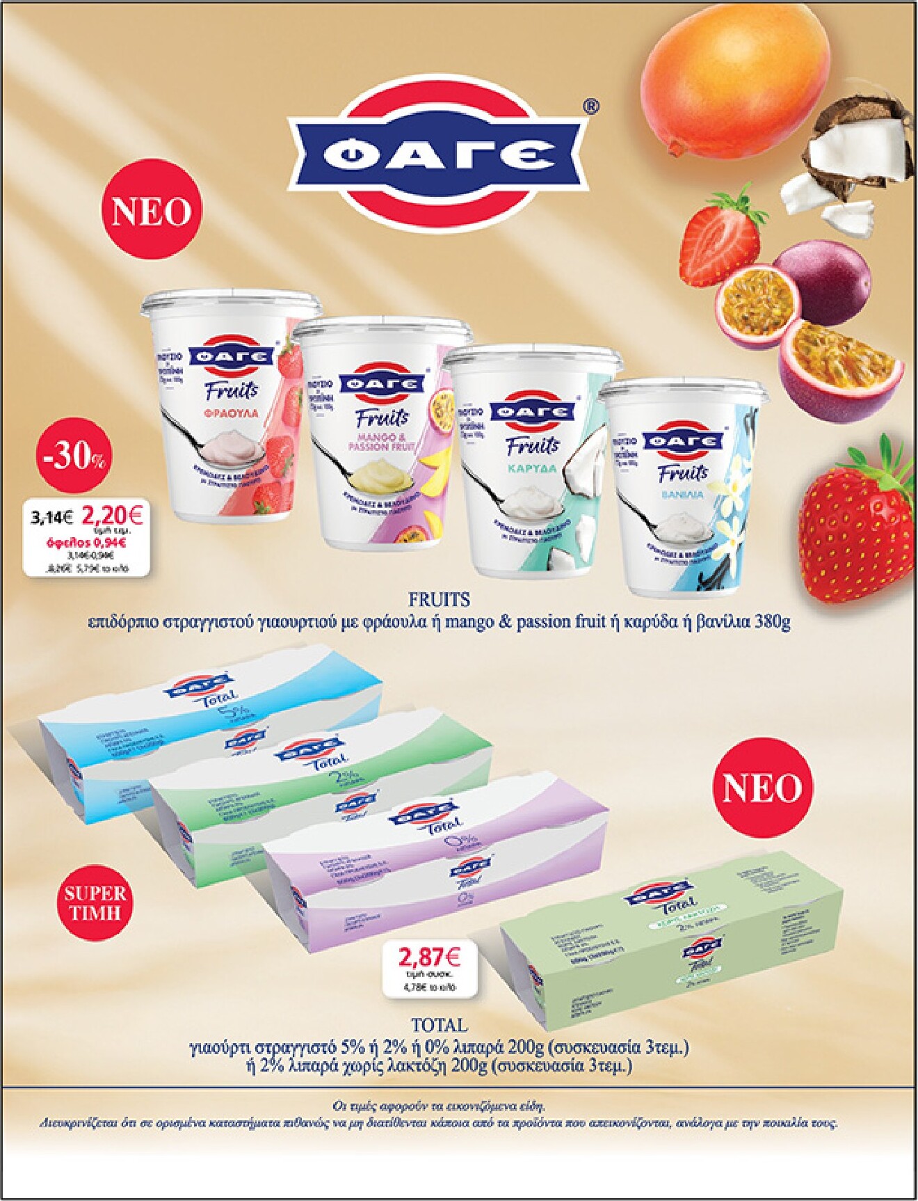 my-market - My Market φυλλάδιο έγκυρο από 04/03/2026 - 17/03/2026 - page: 25