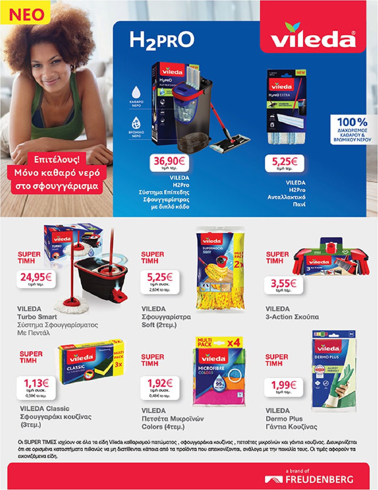 my-market - My Market φυλλάδιο έγκυρο από 18/03/2026 - 31/03/2026 - page: 47