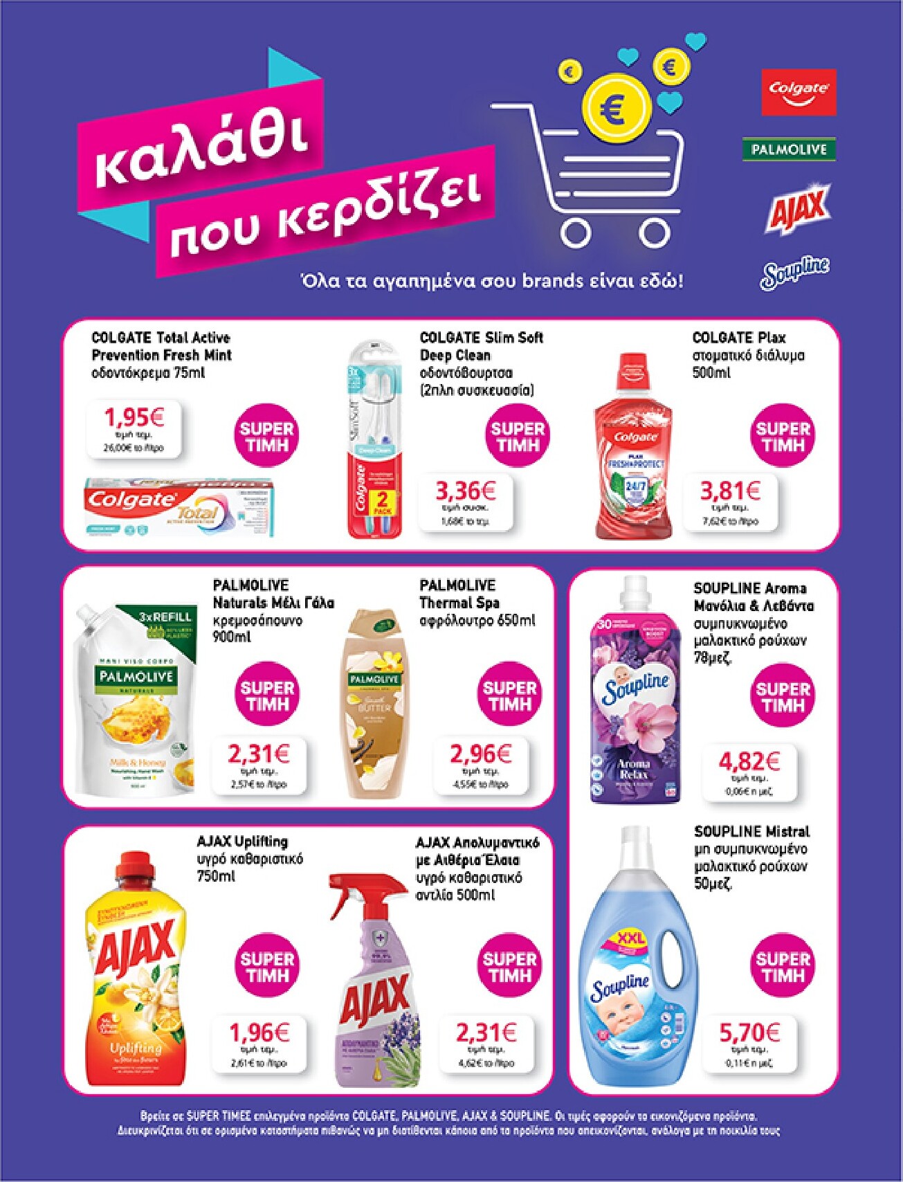my-market - Το τρέχον φυλλάδιο My Market ισχύει από τετάρτης 06/05/2026 έως τρίτης 26/05/2026 - page: 37