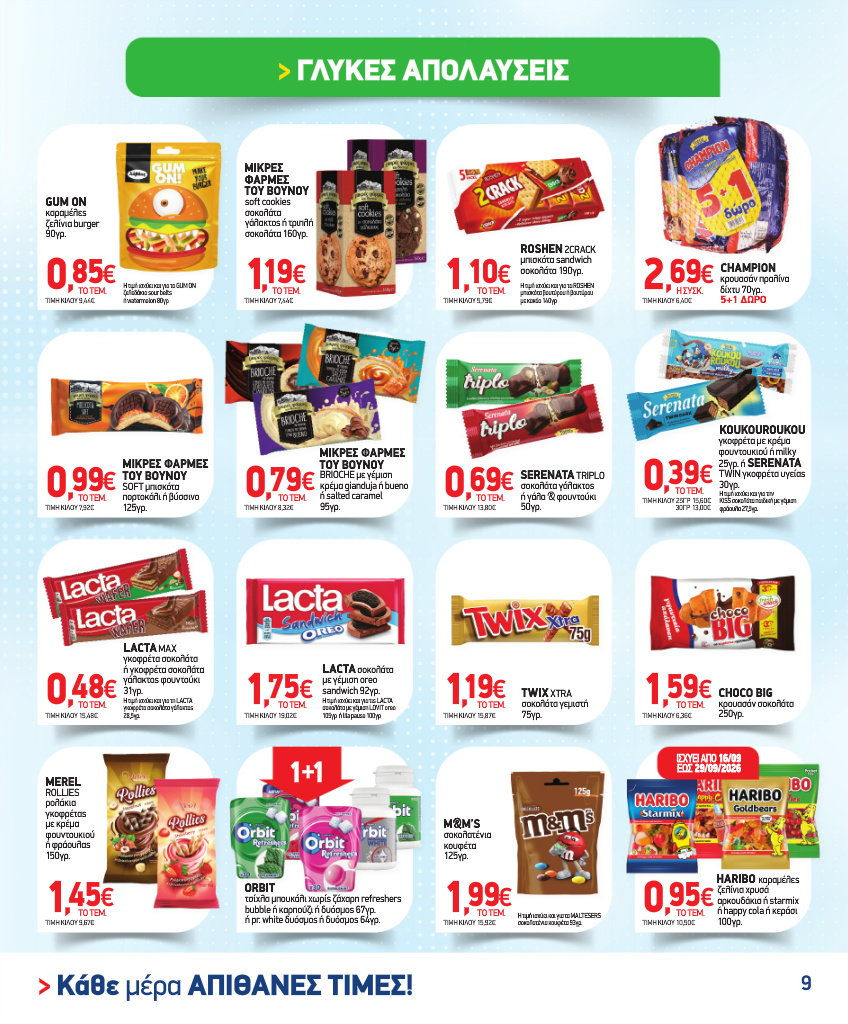 market-in - Το τρέχον φυλλάδιο Market In ισχύει από τετάρτης 02/09/2026 έως τρίτης 29/09/2026 - page: 9