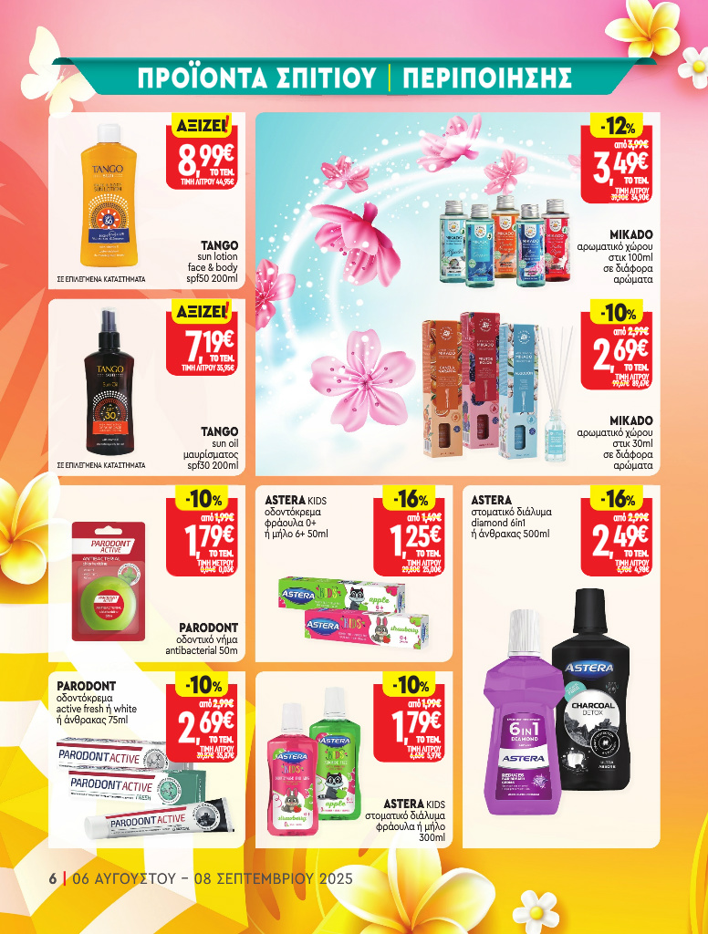 market-in - Market In φυλλάδιο έγκυρο από 06/08 - 08/09 - page: 6