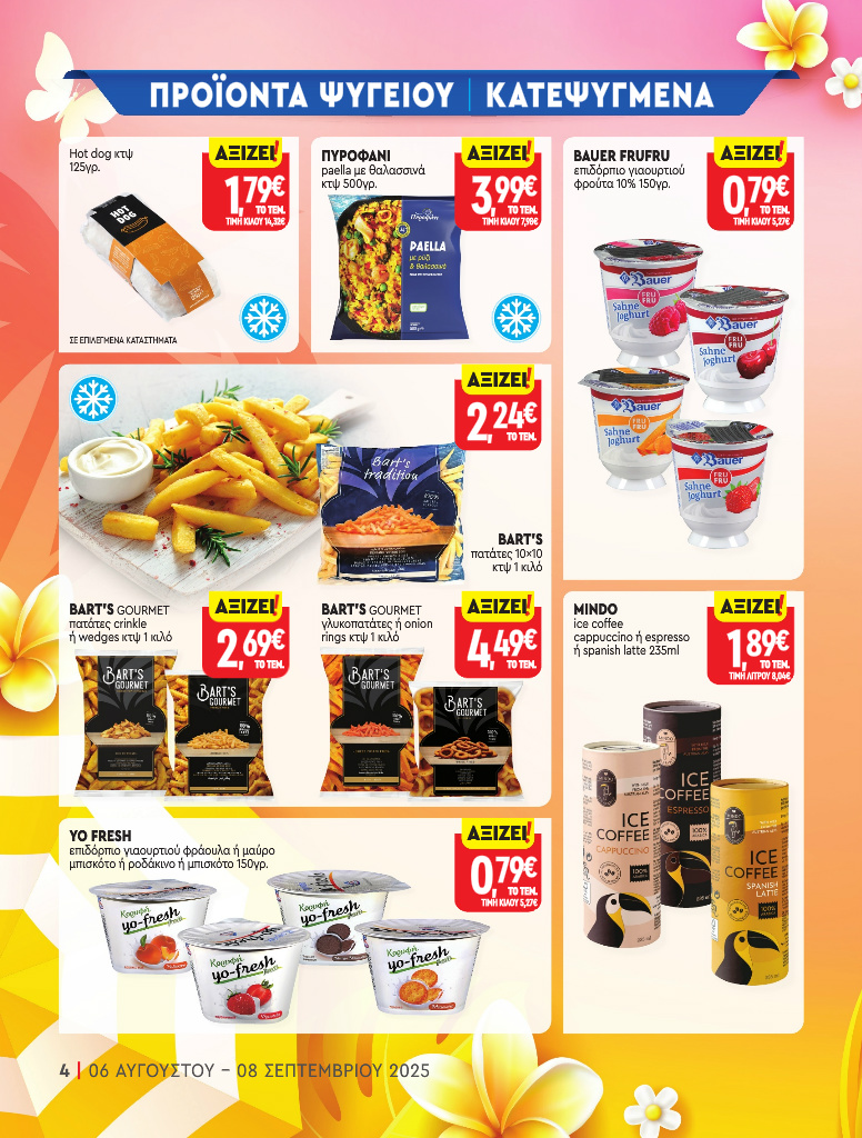 market-in - Market In φυλλάδιο έγκυρο από 06/08 - 08/09 - page: 4