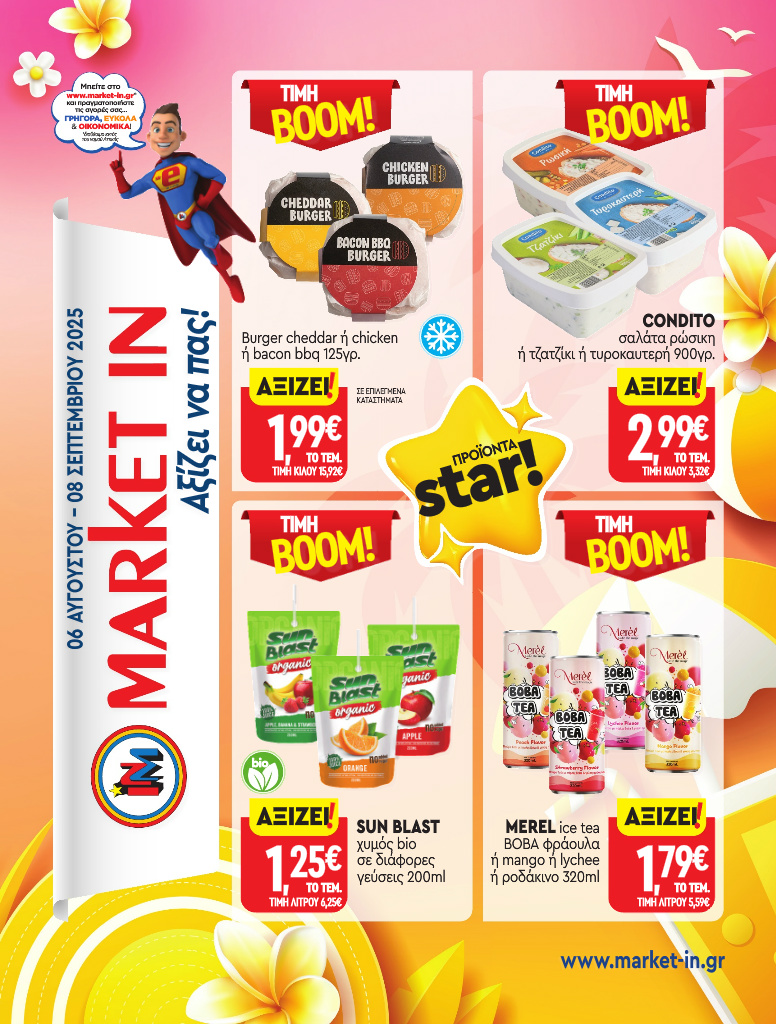 market-in - Market In φυλλάδιο έγκυρο από 06/08 - 08/09