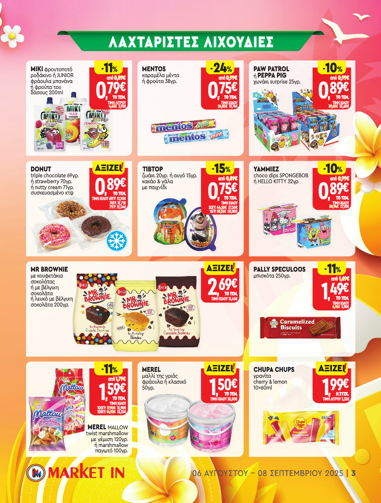 market-in - Market In φυλλάδιο έγκυρο από 06/08 - 08/09 - page: 3