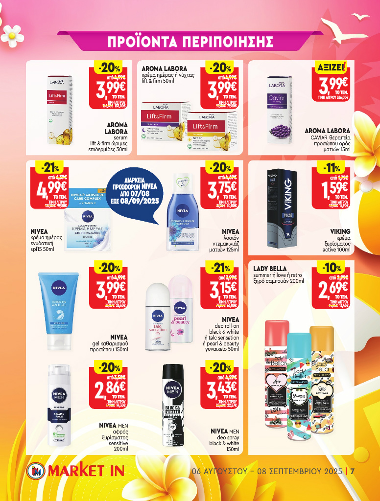 market-in - Market In φυλλάδιο έγκυρο από 06/08 - 08/09 - page: 7