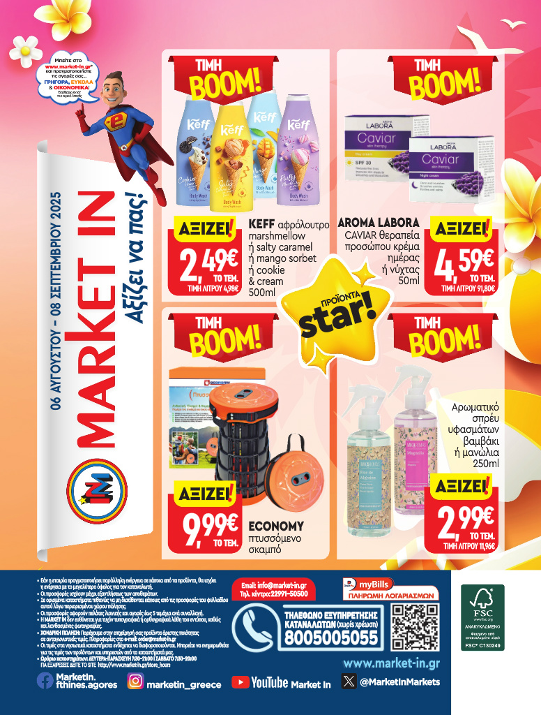 market-in - Market In φυλλάδιο έγκυρο από 06/08 - 08/09 - page: 8