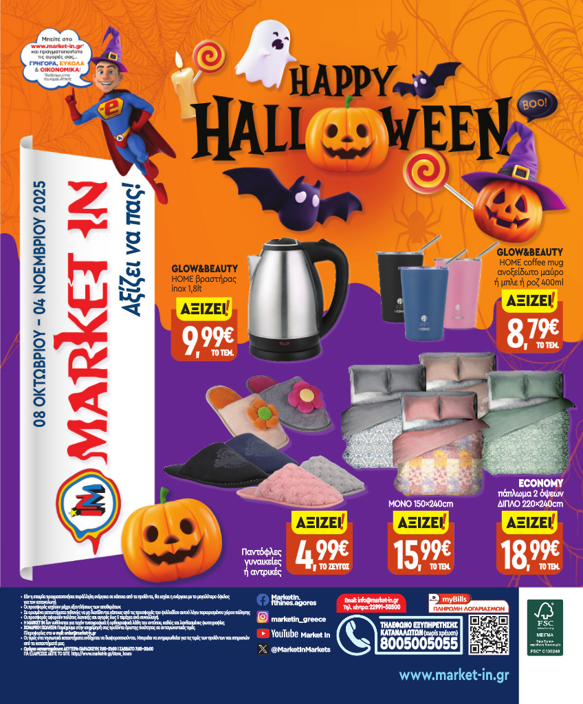 market-in - Market In φυλλάδιο έγκυρο από 08/10 - 04/11 - page: 24