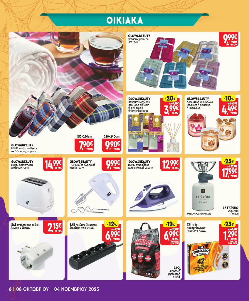 market-in - Market In φυλλάδιο έγκυρο από 08/10 - 04/11 - page: 19