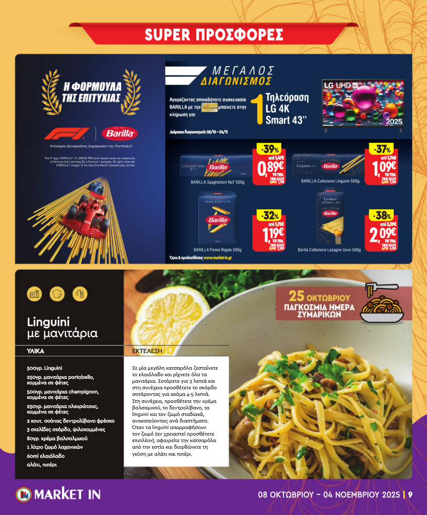 market-in - Market In φυλλάδιο έγκυρο από 08/10 - 04/11 - page: 9