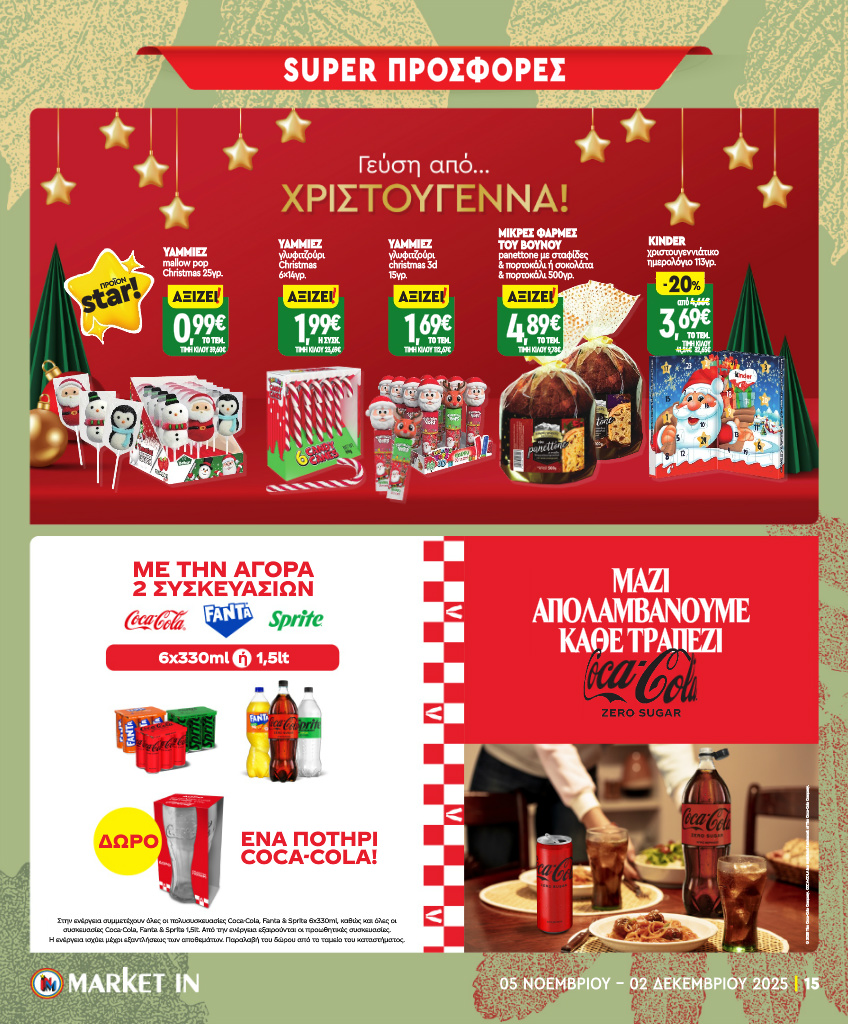 market-in - Market In φυλλάδιο έγκυρο από 05/11 - 02/12 - page: 15