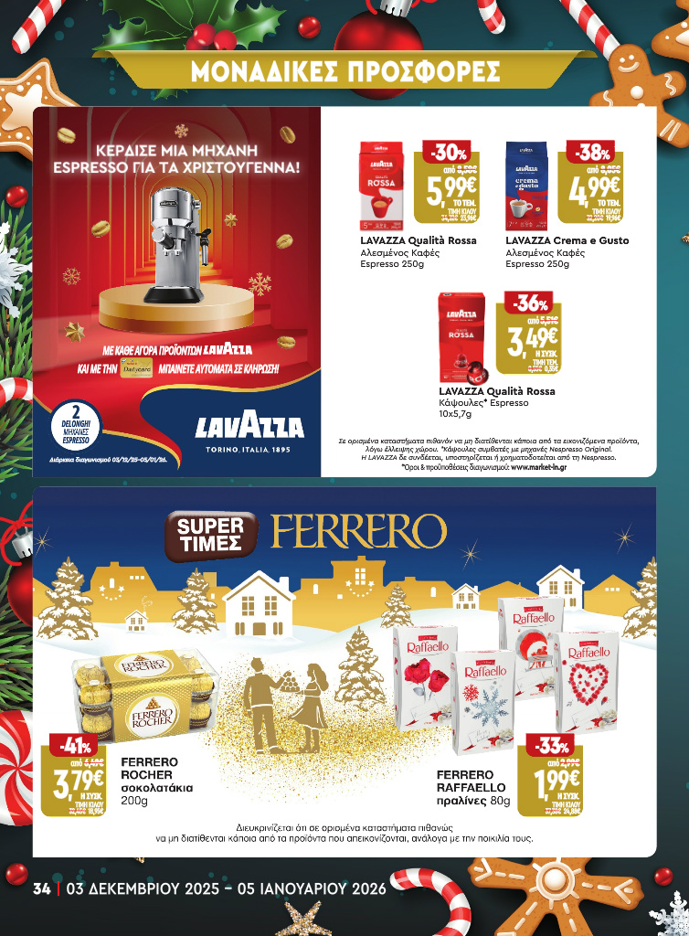 market-in - Market In φυλλάδιο έγκυρο από 03/12 - 05/01 - page: 32