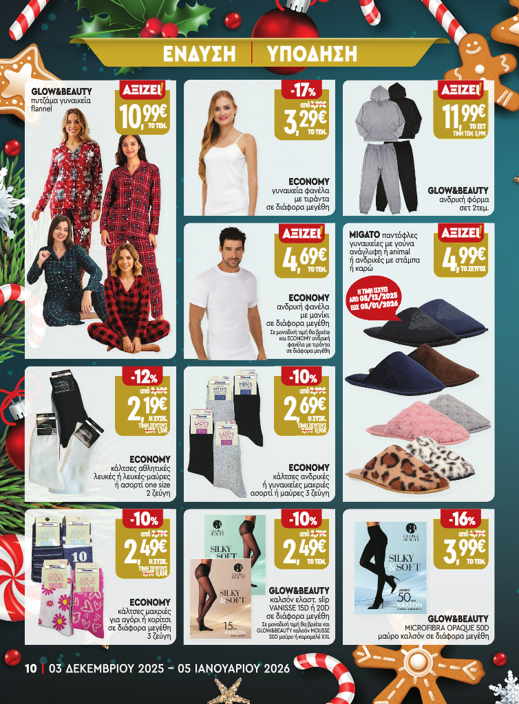 market-in - Market In φυλλάδιο έγκυρο από 03/12 - 05/01 - page: 37