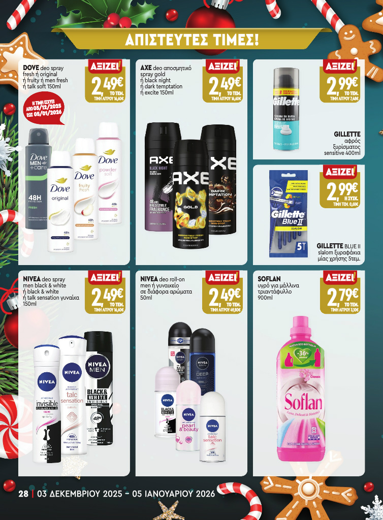 market-in - Market In φυλλάδιο έγκυρο από 03/12 - 05/01 - page: 26