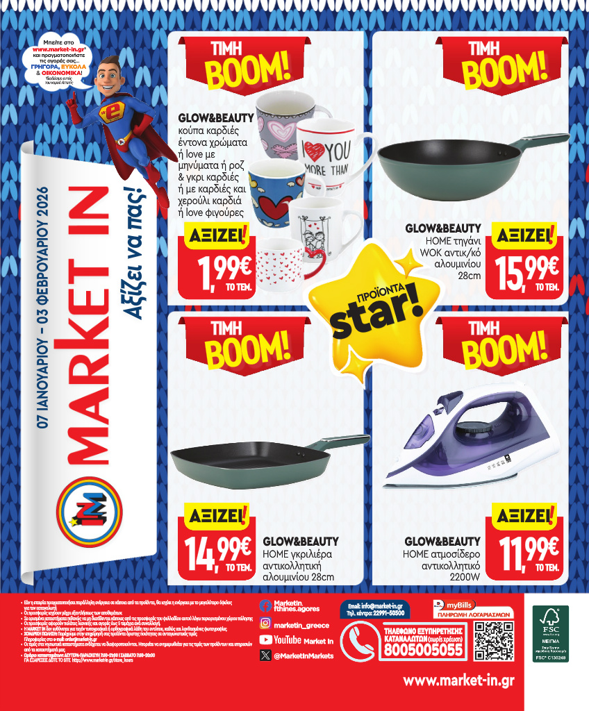market-in - Market In φυλλάδιο έγκυρο από 07/01 - 03/02 - page: 24