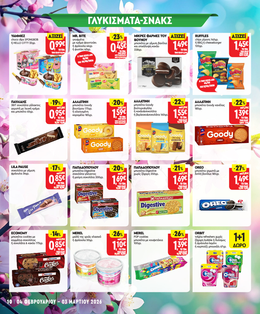market-in - Market In φυλλάδιο έγκυρο από 04/02/2026 - 03/03/2026 - page: 10
