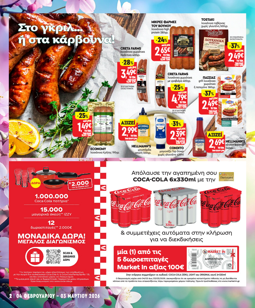 market-in - Market In φυλλάδιο έγκυρο από 04/02/2026 - 03/03/2026 - page: 2