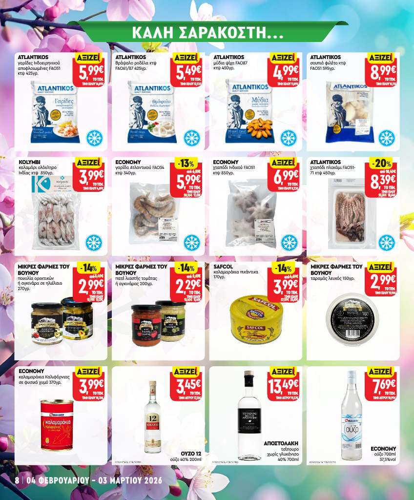 market-in - Market In φυλλάδιο έγκυρο από 04/02/2026 - 03/03/2026 - page: 8