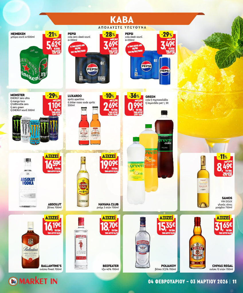 market-in - Market In φυλλάδιο έγκυρο από 04/02/2026 - 03/03/2026 - page: 11