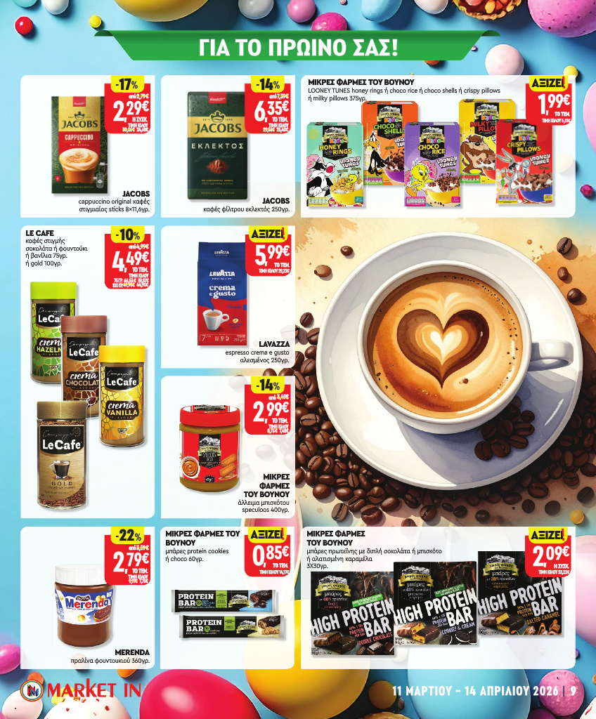 market-in - Market In φυλλάδιο έγκυρο από 11/03/2026 - 14/04/2026 - page: 9