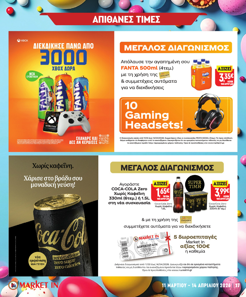 market-in - Market In φυλλάδιο έγκυρο από 11/03/2026 - 14/04/2026 - page: 17