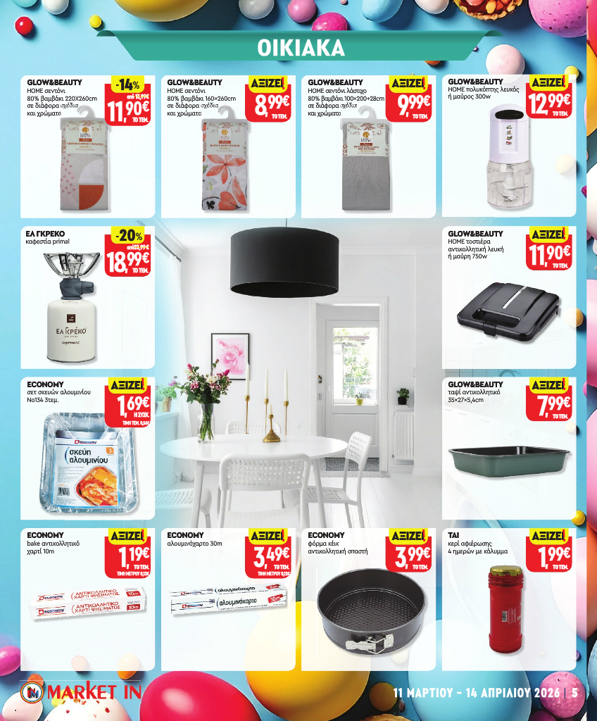 market-in - Market In φυλλάδιο έγκυρο από 11/03/2026 - 14/04/2026 - page: 20