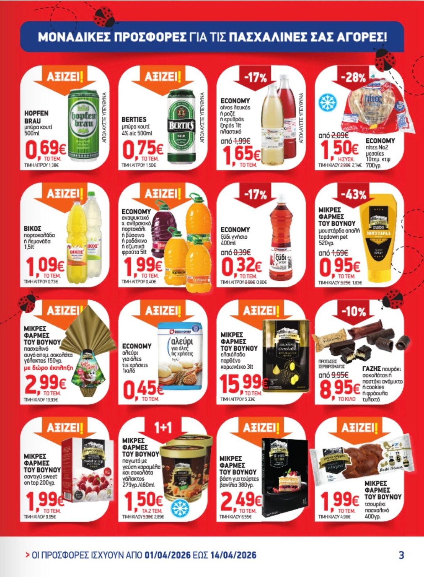 market-in - Market In φυλλάδιο έγκυρο από 01/04/2026 - 14/04/2026 - page: 3