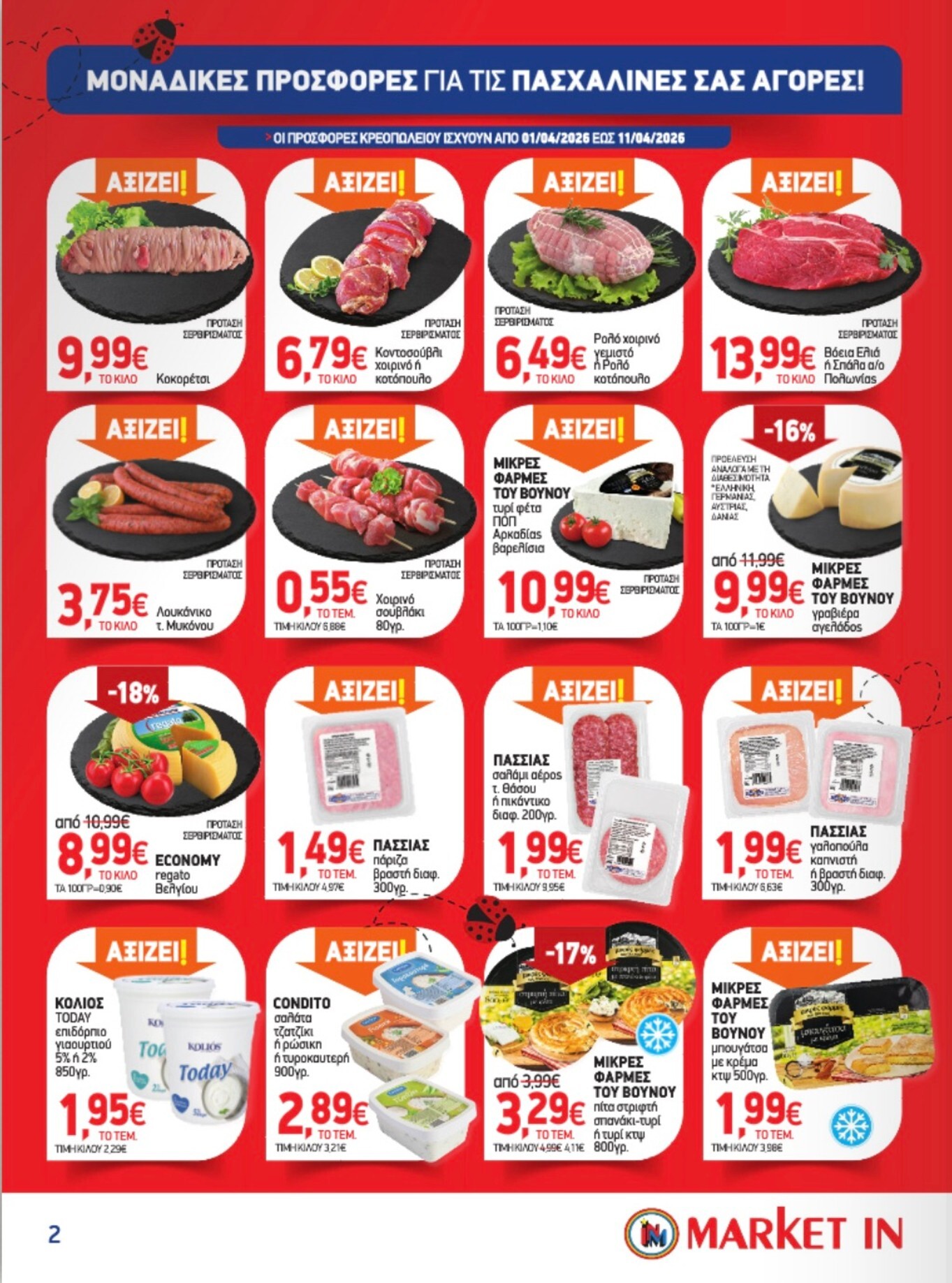 market-in - Market In φυλλάδιο έγκυρο από 01/04/2026 - 14/04/2026 - page: 2