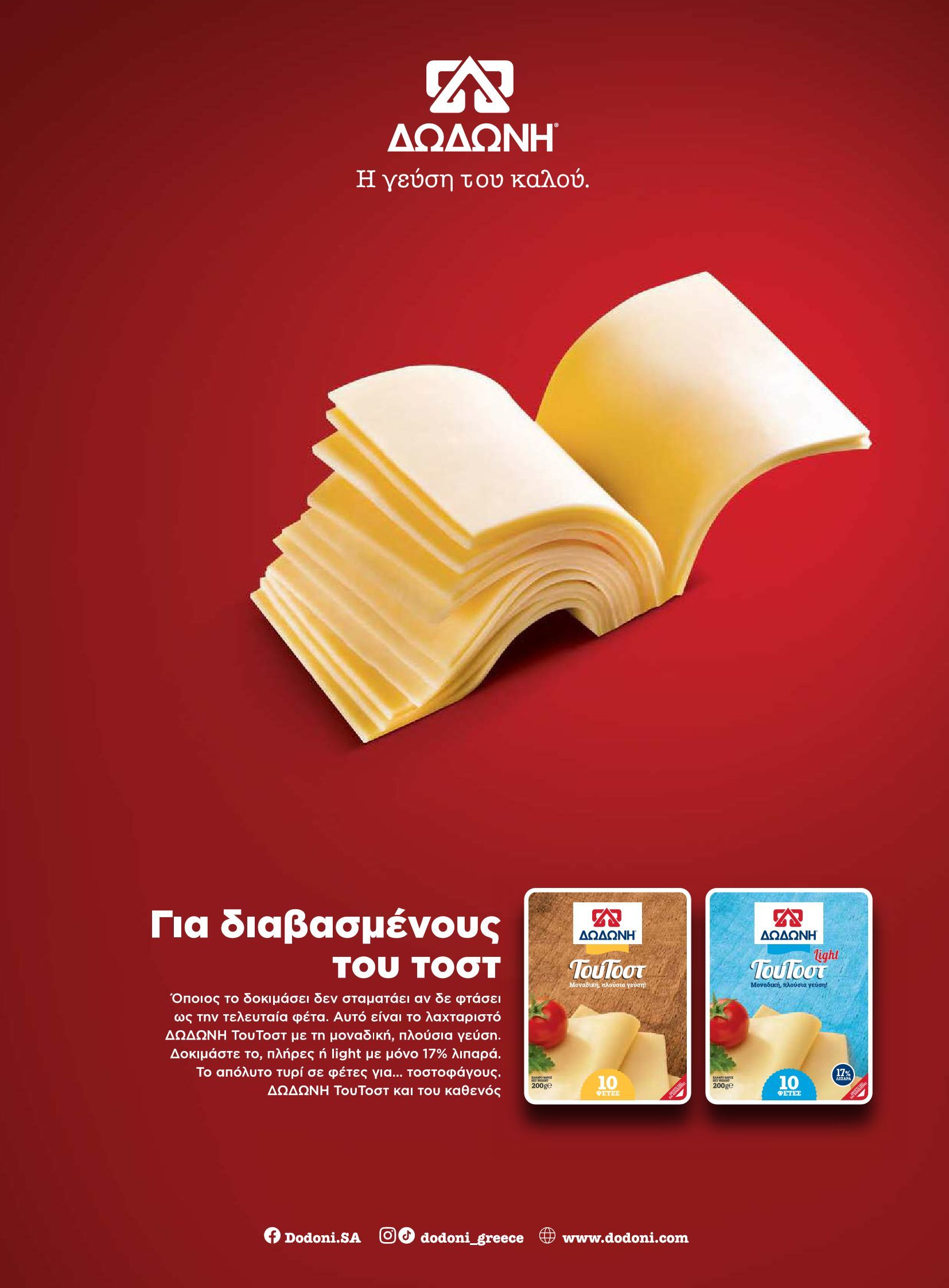 masoutis - Masoutis φυλλάδιο έγκυρο από 10/06 - 30/06 - page: 41 masoutis - Masoutis φυλλάδιο έγκυρο από 10/06 - 30/06 - page: 41