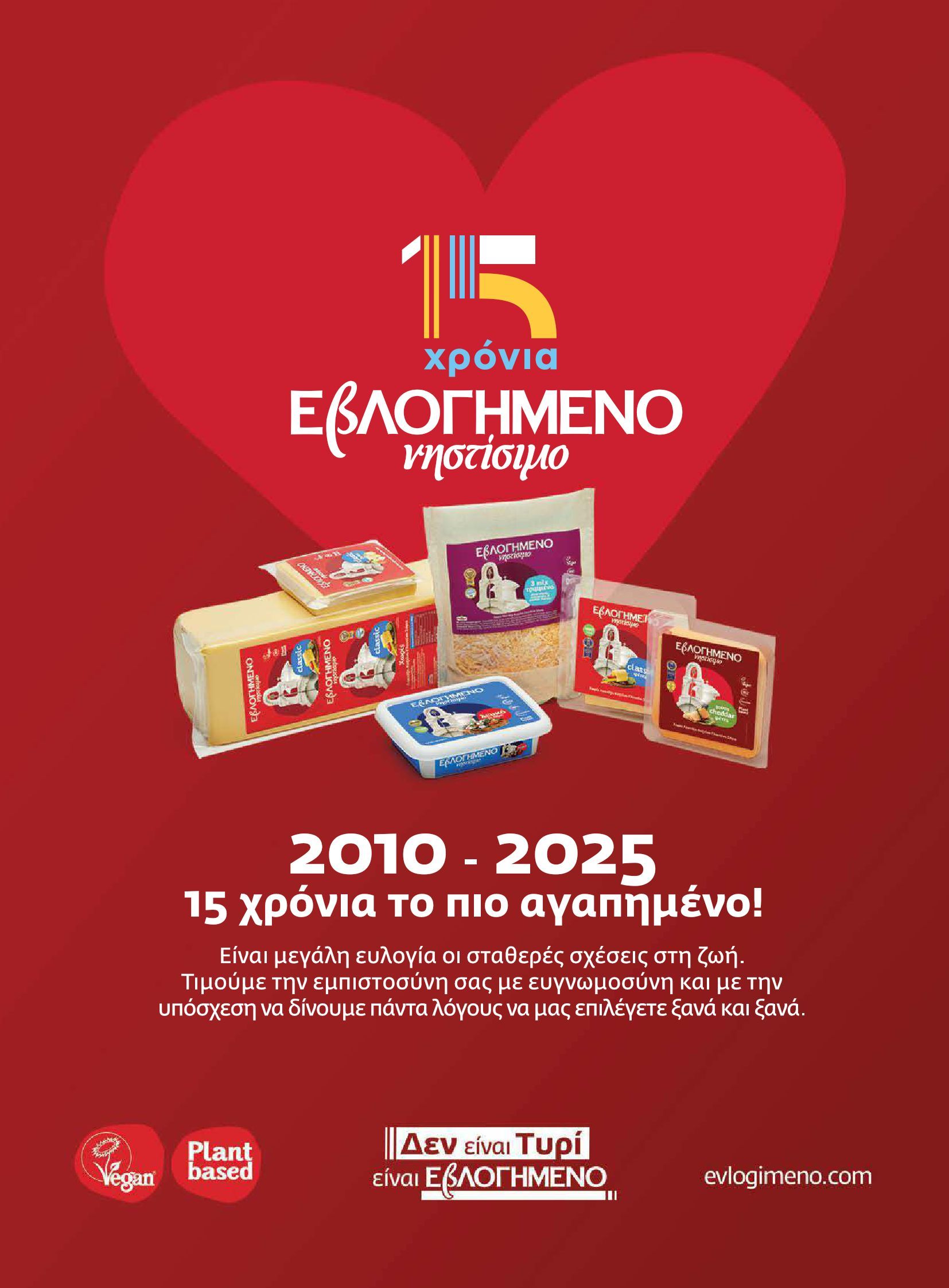 masoutis - Masoutis φυλλάδιο έγκυρο από 10/06 - 30/06 - page: 83 masoutis - Masoutis φυλλάδιο έγκυρο από 10/06 - 30/06 - page: 83