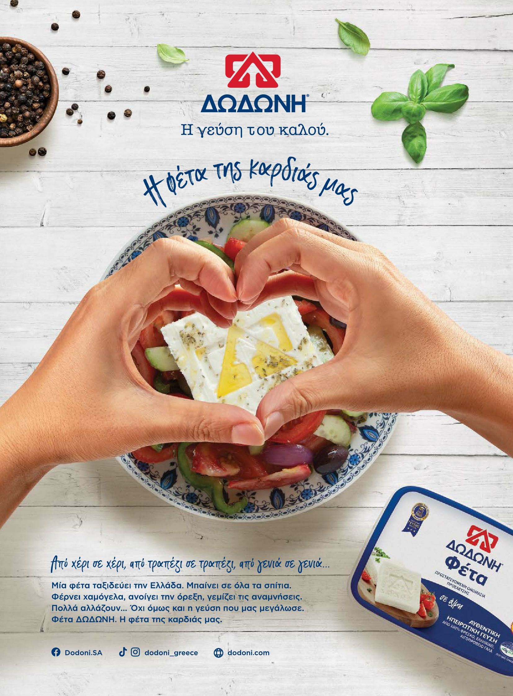 masoutis - Masoutis φυλλάδιο έγκυρο από 10/06 - 30/06 - page: 19 masoutis - Masoutis φυλλάδιο έγκυρο από 10/06 - 30/06 - page: 19