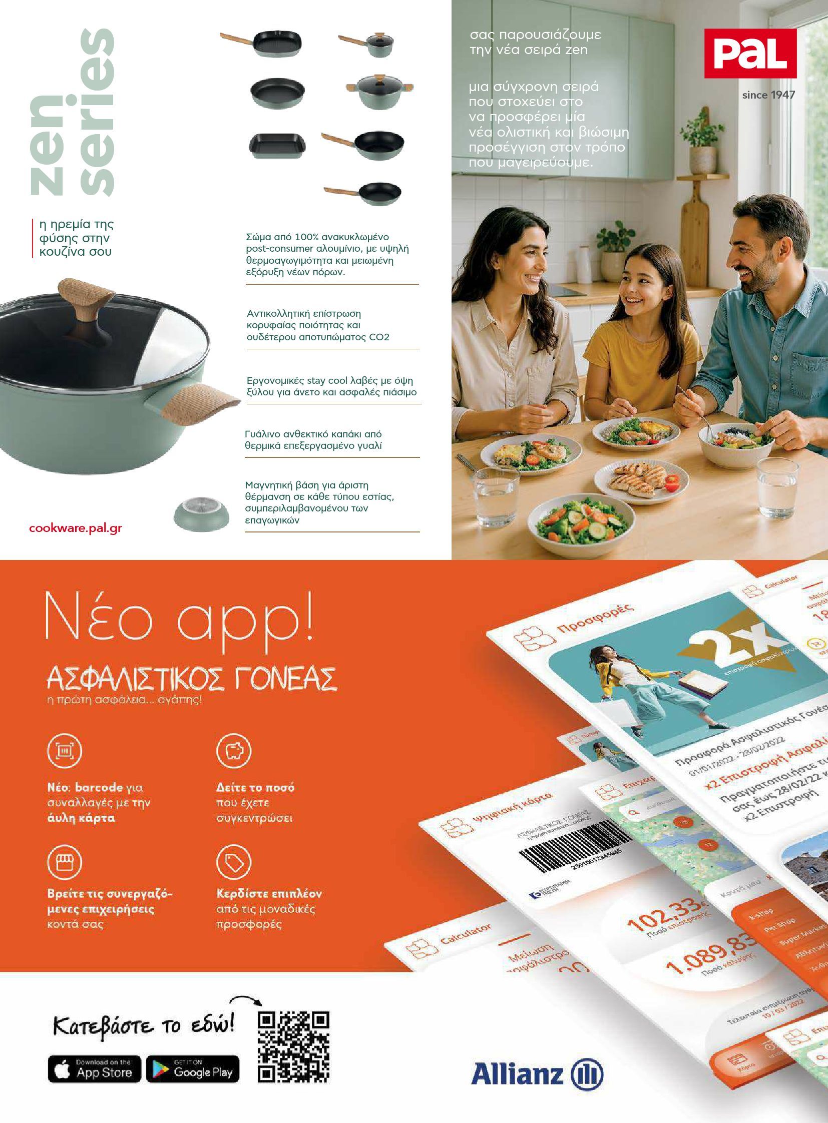 masoutis - Masoutis φυλλάδιο έγκυρο από 10/06 - 30/06 - page: 111 masoutis - Masoutis φυλλάδιο έγκυρο από 10/06 - 30/06 - page: 111