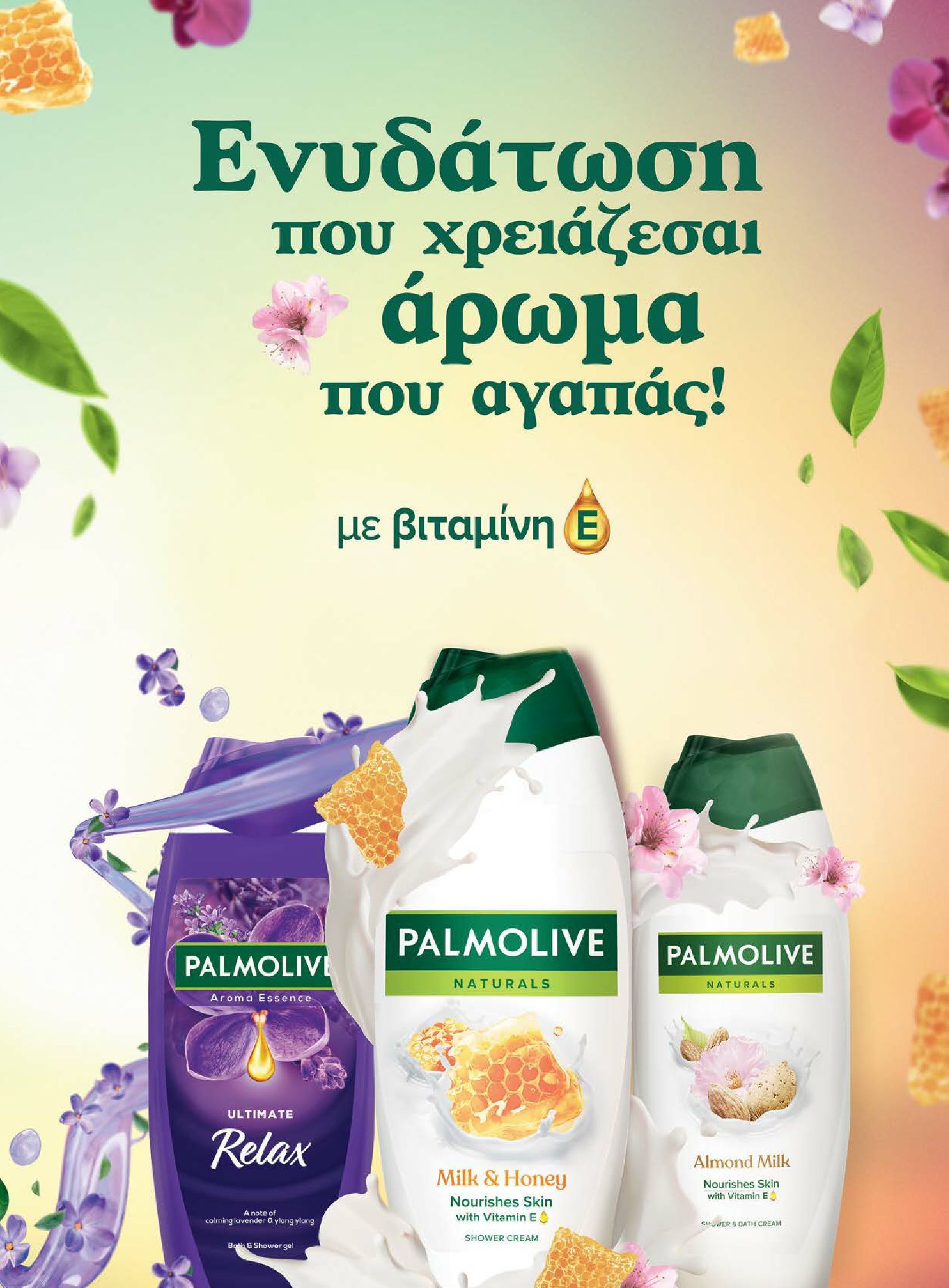 masoutis - Masoutis φυλλάδιο έγκυρο από 10/06 - 30/06 - page: 13 masoutis - Masoutis φυλλάδιο έγκυρο από 10/06 - 30/06 - page: 13