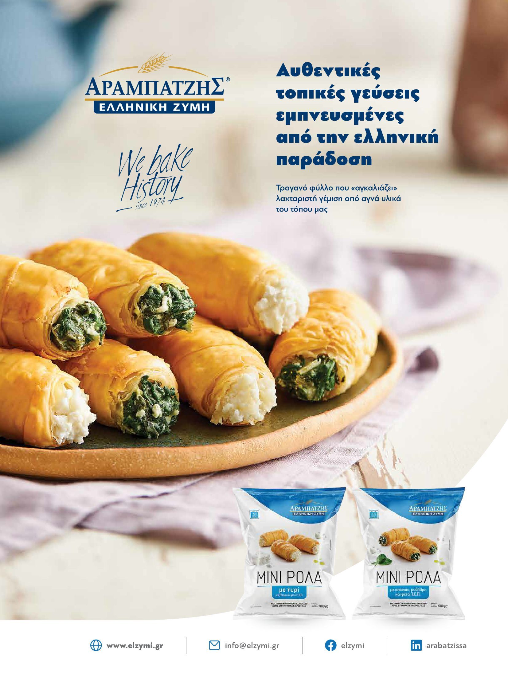 masoutis - Masoutis - Φθινόπωρο - Γεύσεις & εμπνεύσεις φυλλάδιο έγκυρο από 26/08 - 31/10 - page: 51