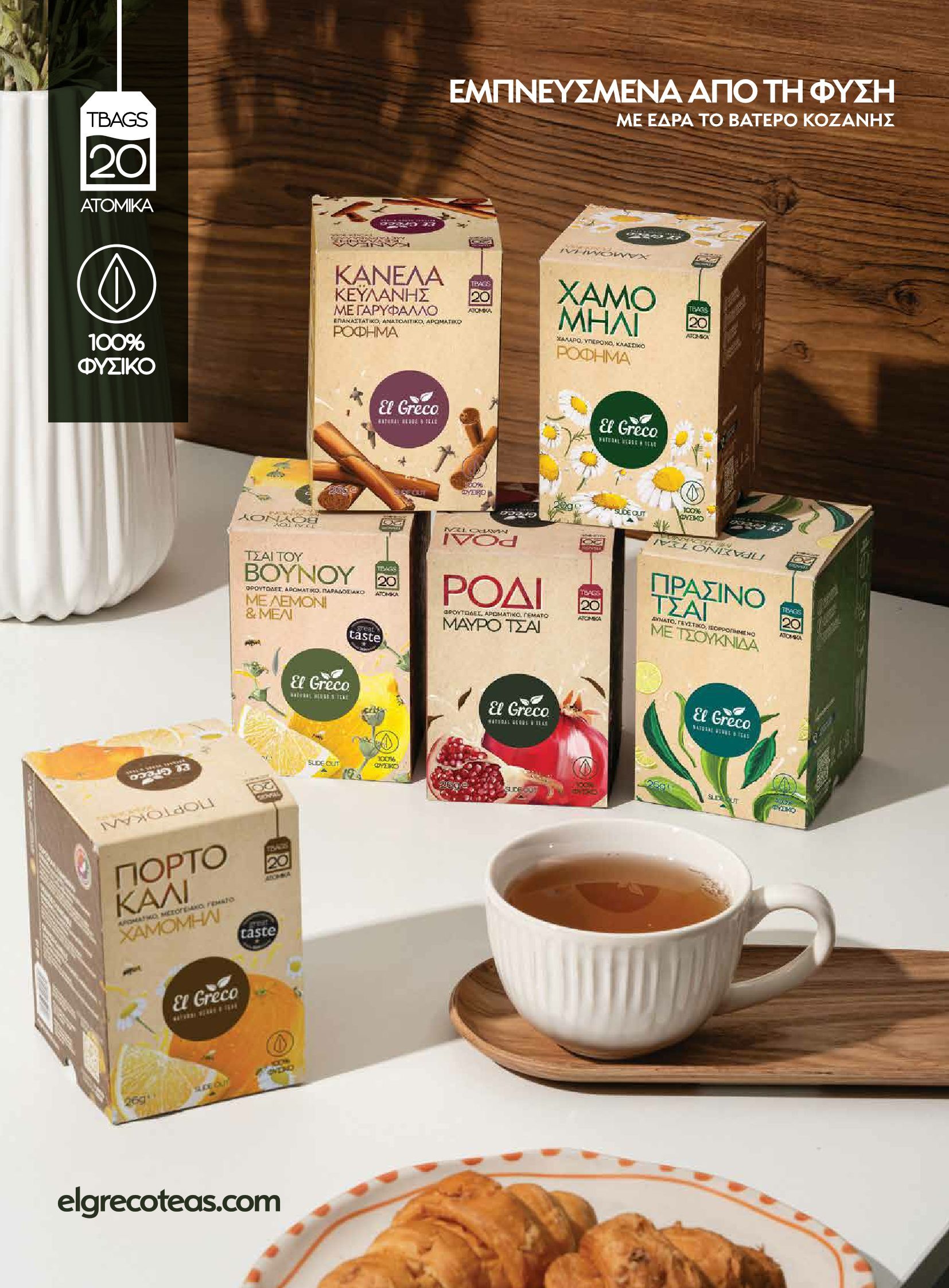 masoutis - Masoutis - Φθινόπωρο - Γεύσεις & εμπνεύσεις φυλλάδιο έγκυρο από 26/08 - 31/10 - page: 2