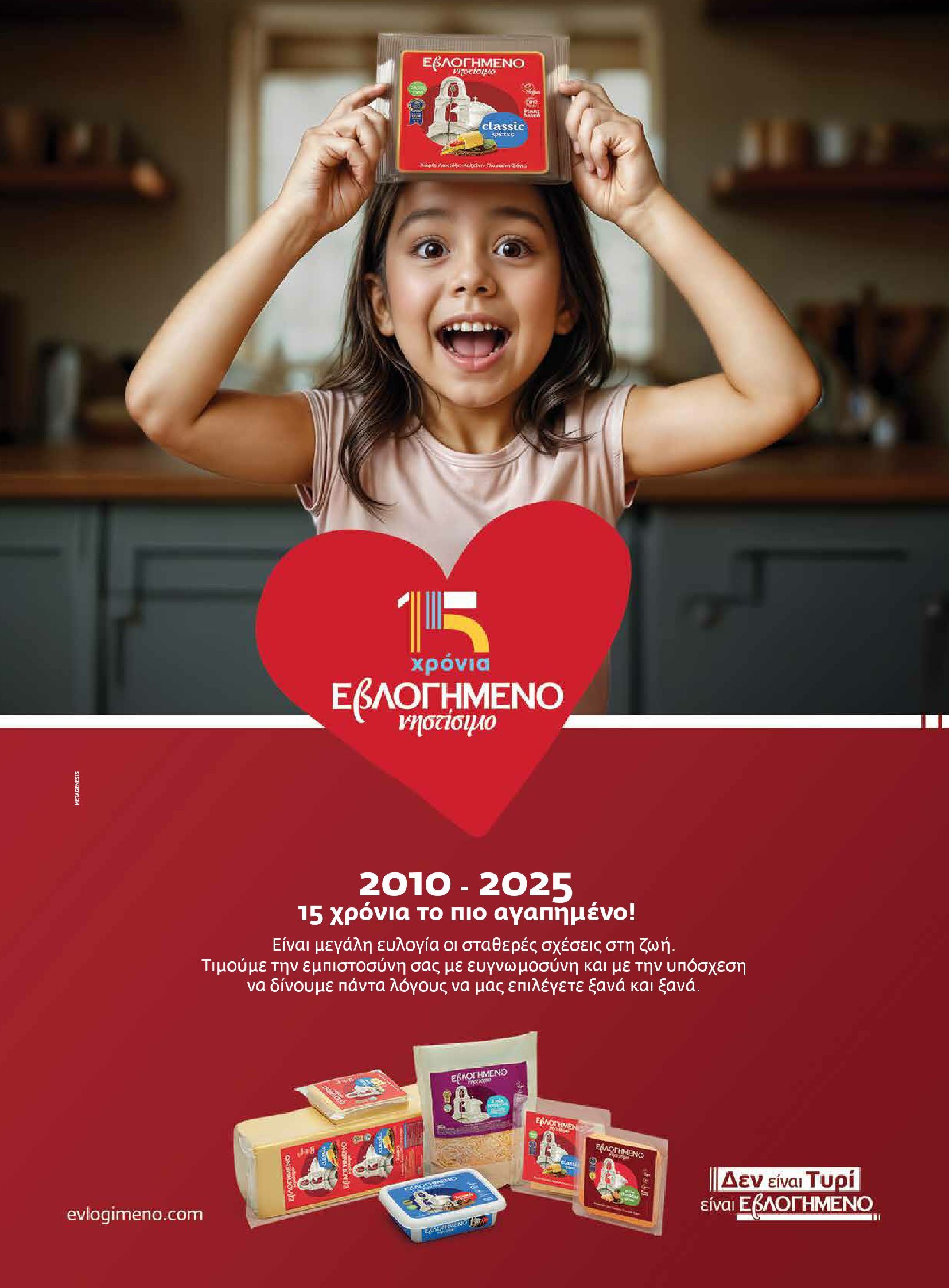 masoutis - Masoutis - Φθινόπωρο - Γεύσεις & εμπνεύσεις φυλλάδιο έγκυρο από 26/08 - 31/10 - page: 31