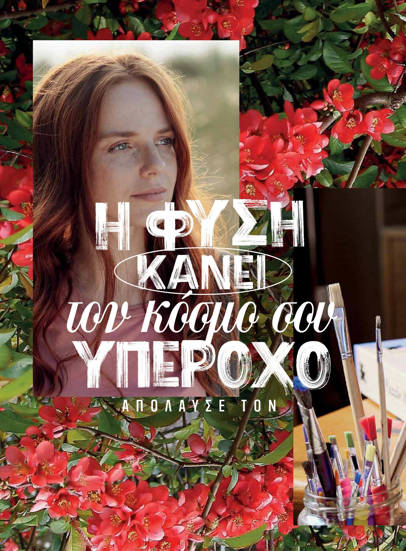 masoutis - Masoutis - Φθινόπωρο - Γεύσεις & εμπνεύσεις φυλλάδιο έγκυρο από 26/08 - 31/10 - page: 68