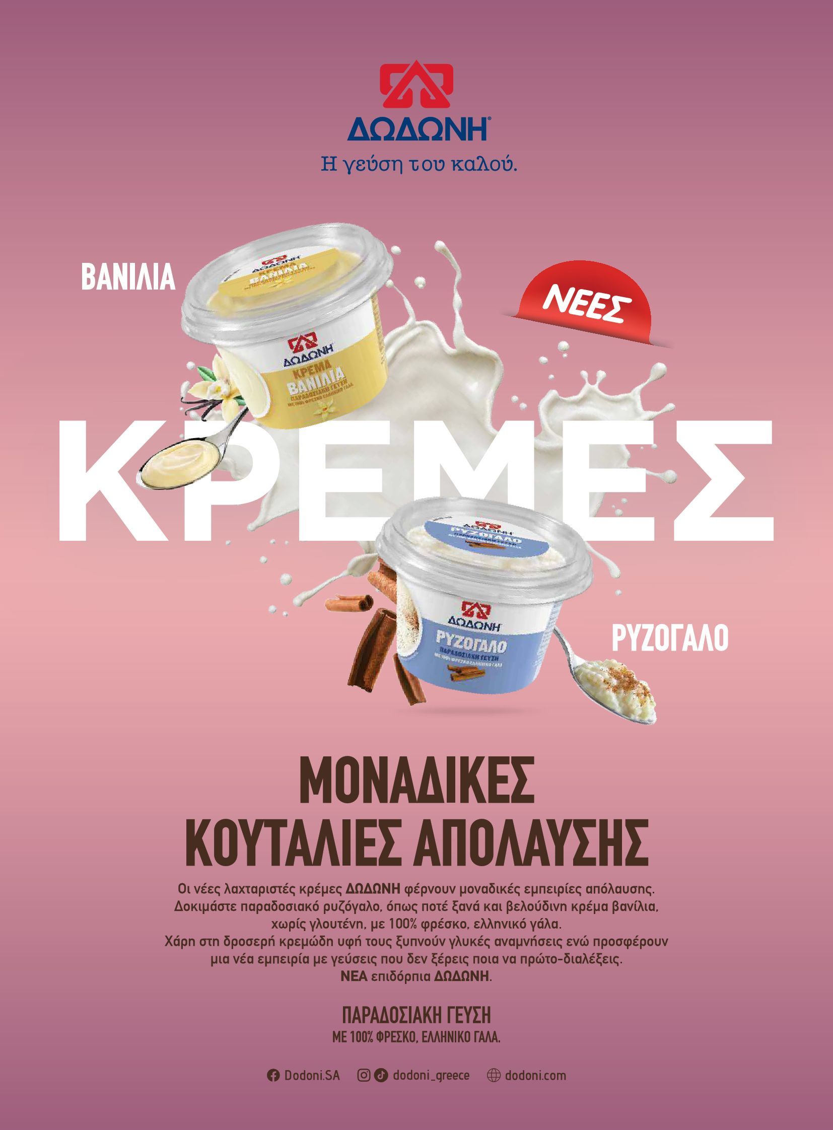 masoutis - Masoutis - Φθινόπωρο - Γεύσεις & εμπνεύσεις φυλλάδιο έγκυρο από 26/08 - 31/10 - page: 39