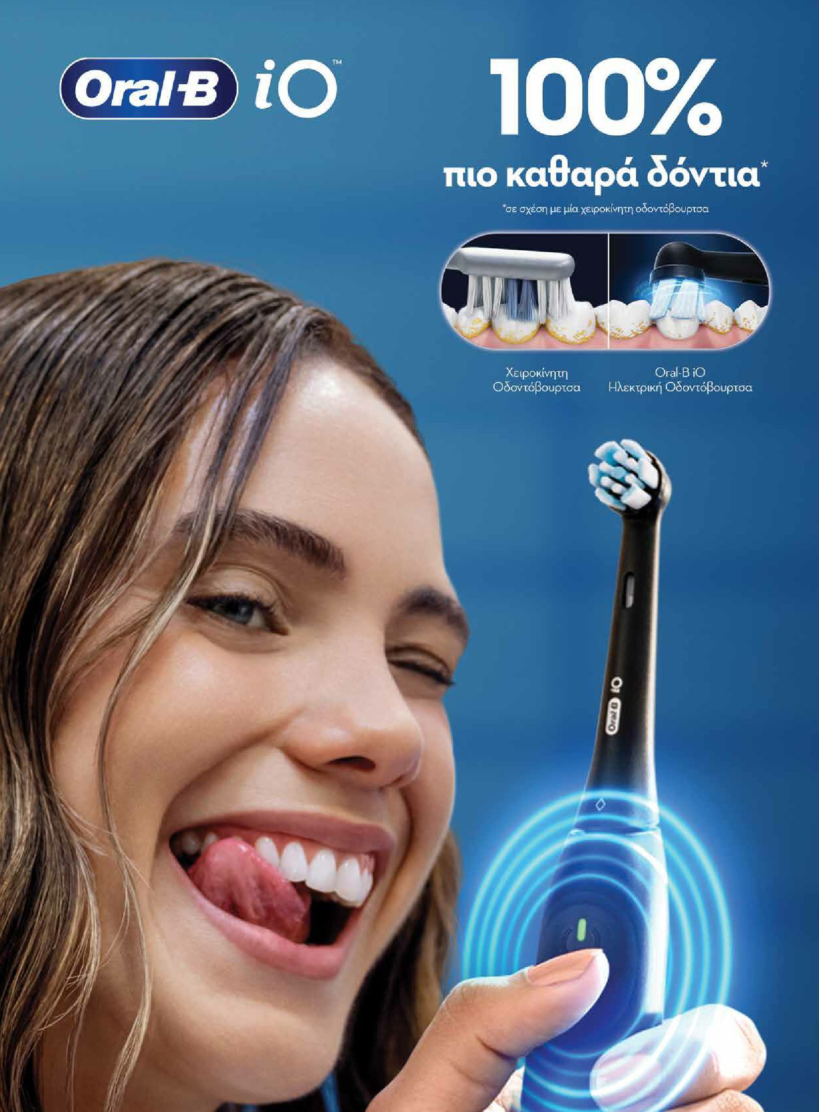 masoutis - Masoutis - Φθινόπωρο - Γεύσεις & εμπνεύσεις φυλλάδιο έγκυρο από 26/08 - 31/10 - page: 83